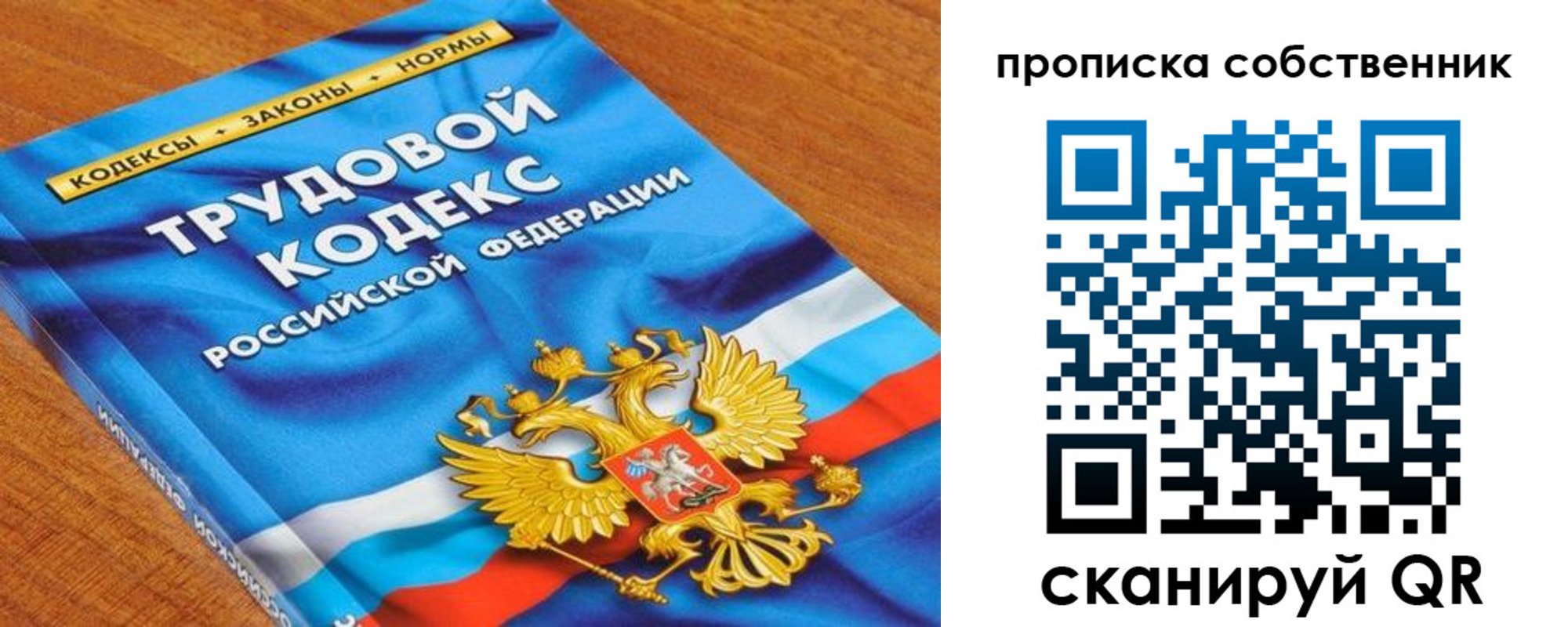 прописка от собственника в Котово