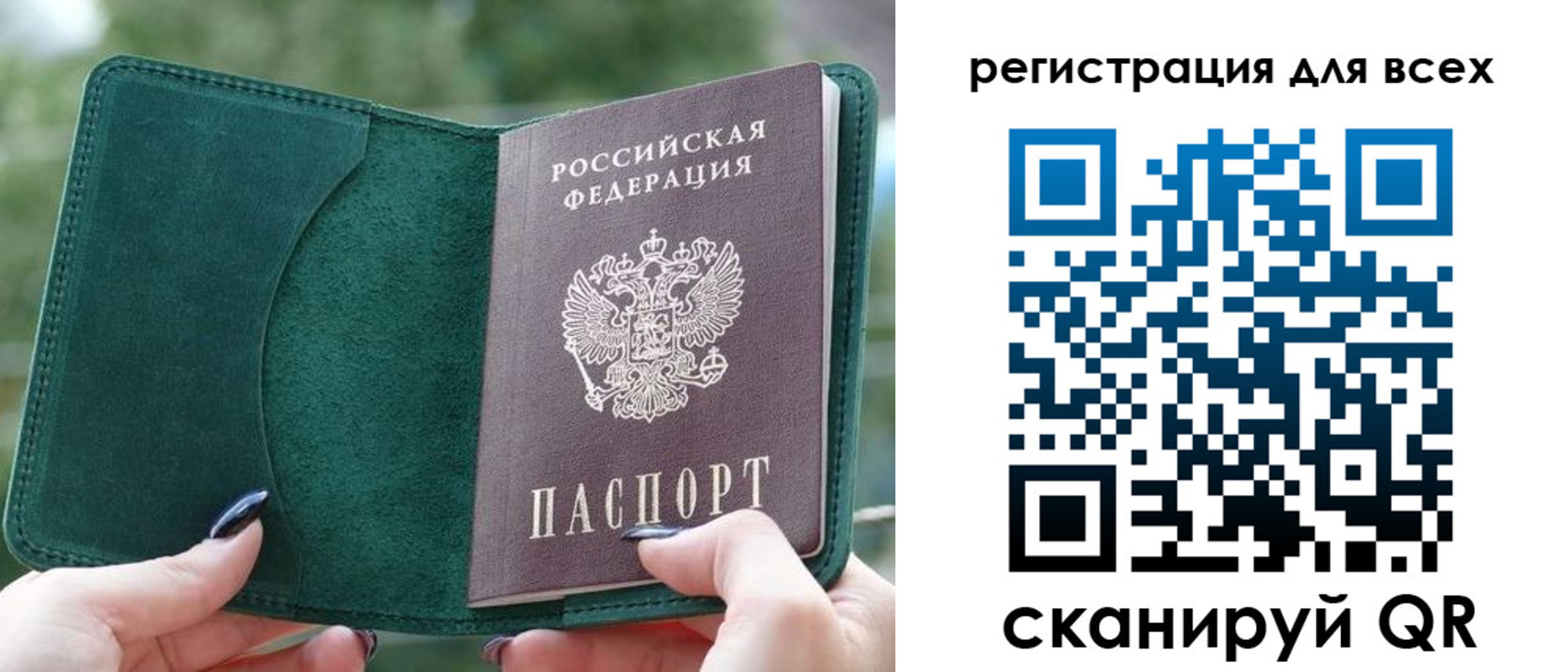 прописка штамп в Котово