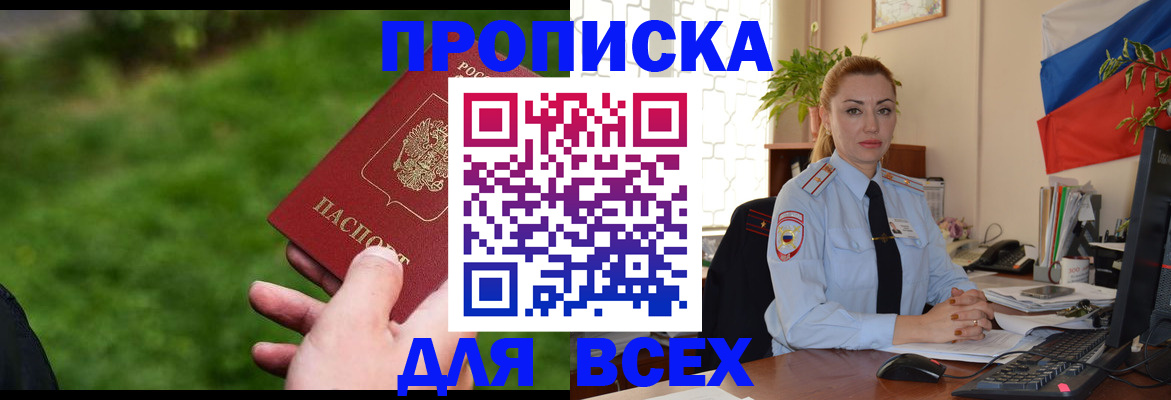 регистрация для дет. сада в Котово
