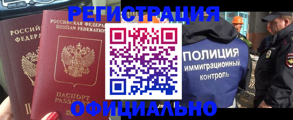 прописка для кредита в Котово