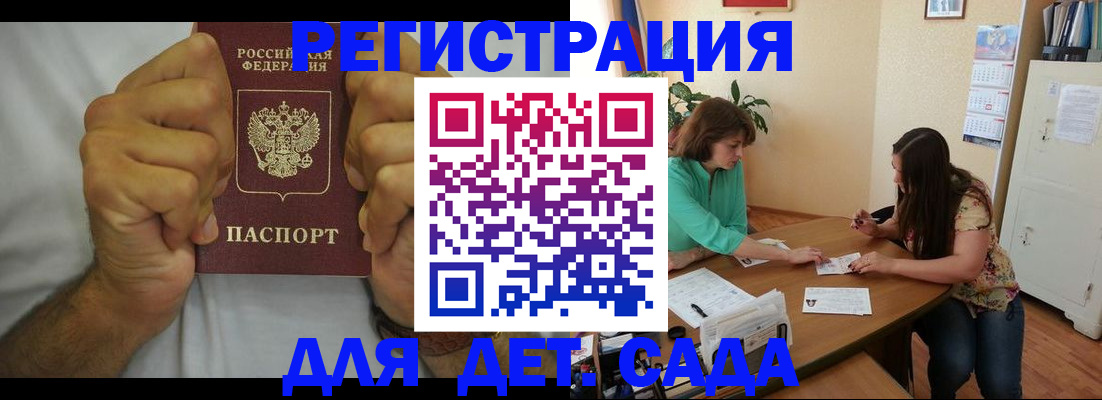 временная регистрация поиск в Котово