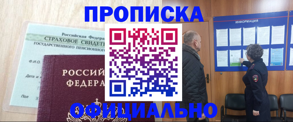регистрация для школы в Котово