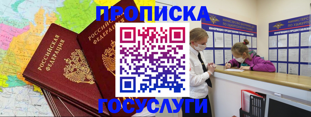 временная регистрация 2025 в Котово